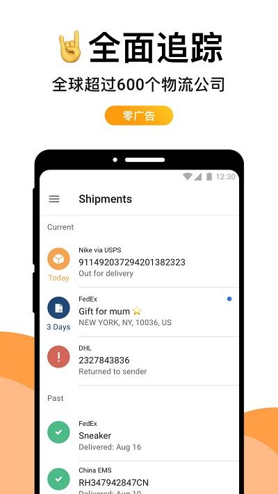 AfterShip官方下载,aftership,查询app,快递app