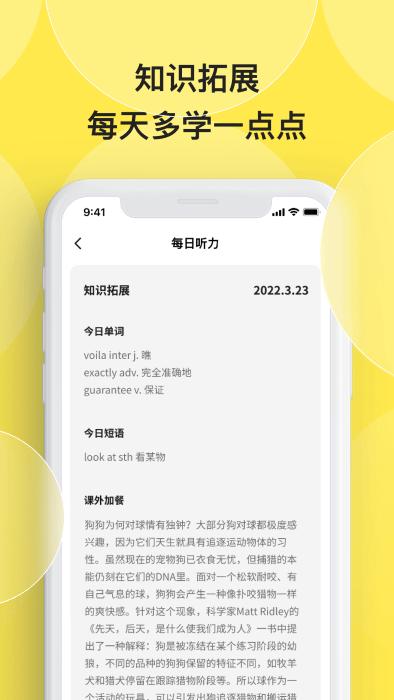 丹尼每日听力app官方下载,丹尼每日听力,英语app,听力app