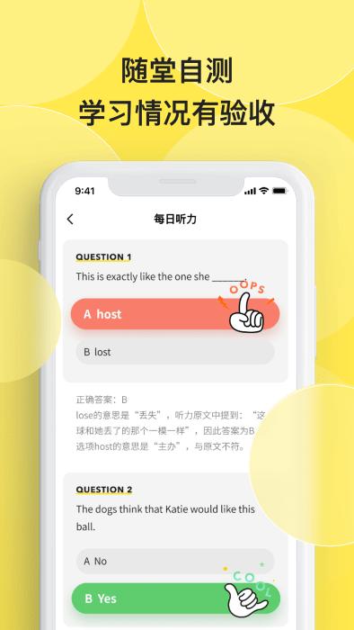 丹尼每日听力app官方下载,丹尼每日听力,英语app,听力app