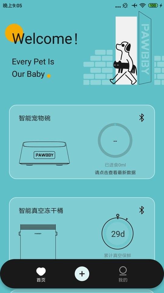 pawbby care最新版下载,pawbbycare,宠物app,养宠app