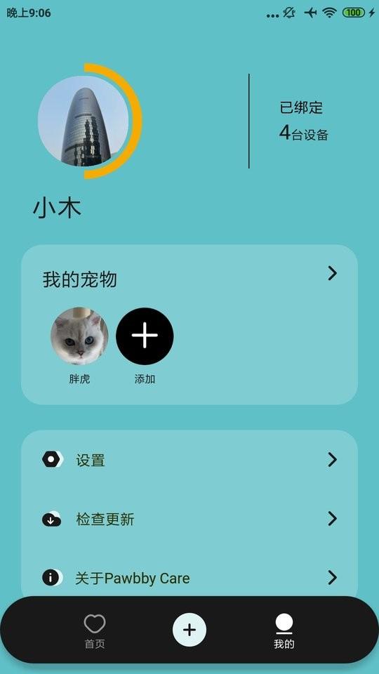 pawbby care最新版下载,pawbbycare,宠物app,养宠app