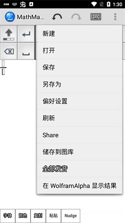 mathmagic lite中文版下载,mathmagiclite,数学app,工具app