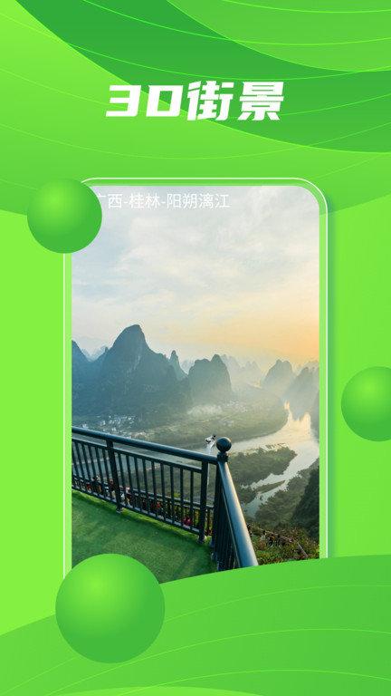马克地图最新版下载,马克地图,地图app,导航app