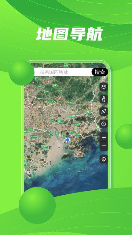 马克地图最新版下载,马克地图,地图app,导航app