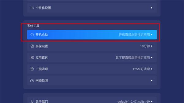 乐家桌面tv版下载,乐家桌面,电视桌面app,桌面app
