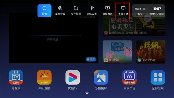乐家桌面tv版下载,乐家桌面,电视桌面app,桌面app
