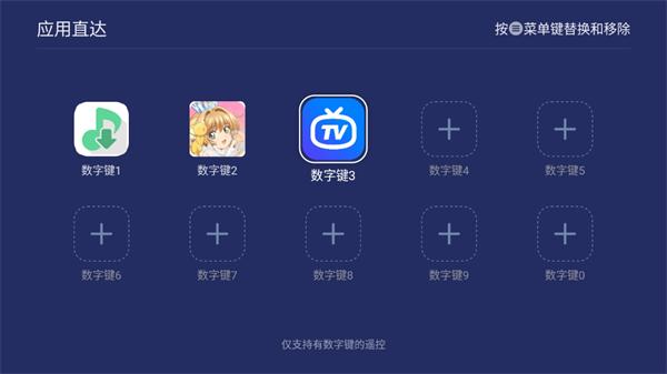 乐家桌面tv版下载,乐家桌面,电视桌面app,桌面app