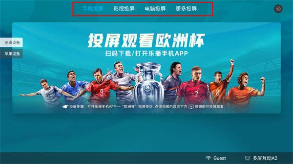 乐家桌面tv版下载,乐家桌面,电视桌面app,桌面app
