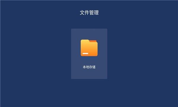 乐家桌面tv版下载,乐家桌面,电视桌面app,桌面app