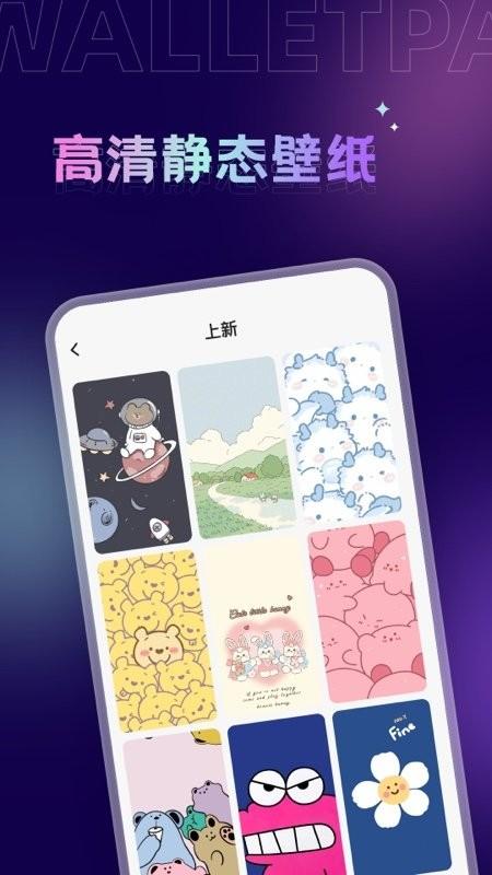 拇指壁纸app下载,拇指壁纸,壁纸app