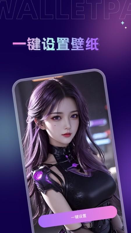 拇指壁纸app下载,拇指壁纸,壁纸app
