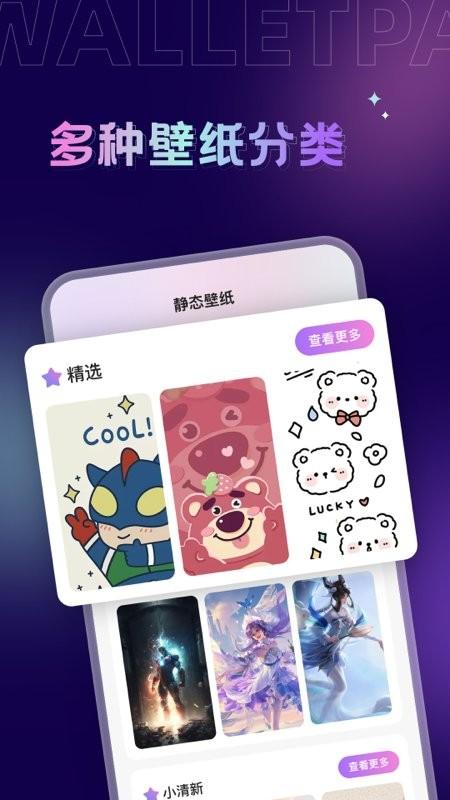 拇指壁纸app下载,拇指壁纸,壁纸app
