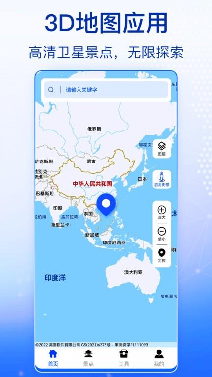 奥维全景地图app下载,奥维全景地图,地图app,街景app