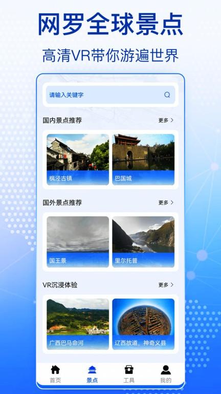 奥维全景地图app下载,奥维全景地图,地图app,街景app