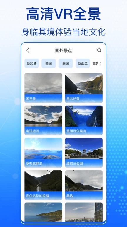 奥维全景地图app下载,奥维全景地图,地图app,街景app