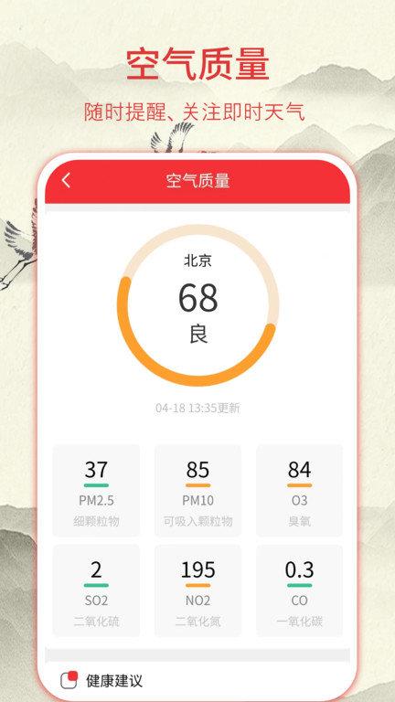 华夏老黄历app下载,华夏老黄历,黄历app,日历app