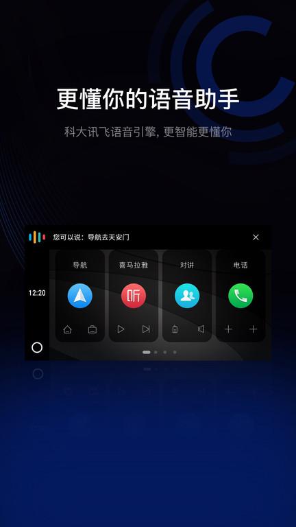 亿连手机互联车机版(亿连驾驶助手)下载,亿连,车载互联app,汽车app